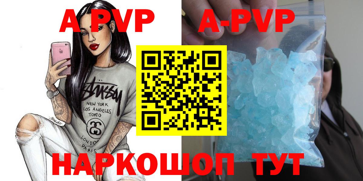 Альфа ПВП кристаллы Кизилюрт