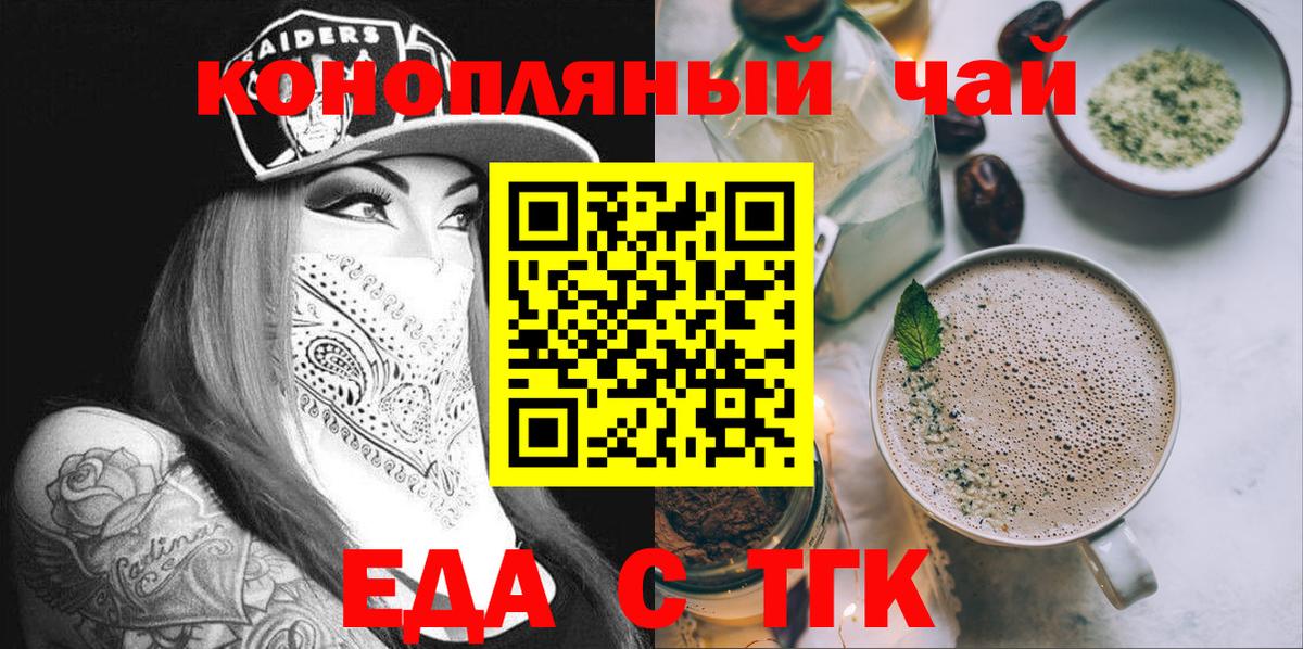 Кизилюрт  Еда ТГК марихуана  Вход с VPN 