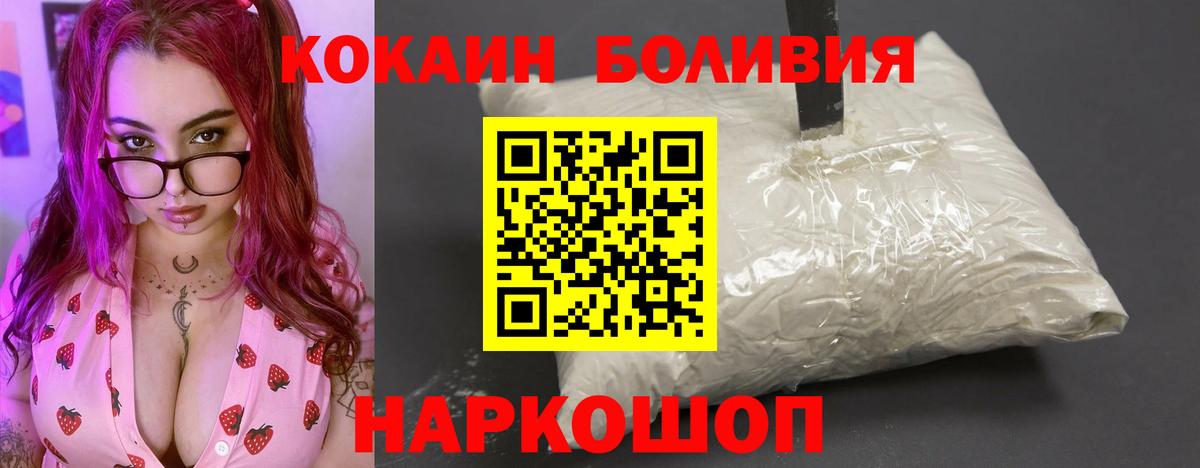 Кокаин Перу  Cocaine Эквадор  купить  цена  Вход с VPN  Кизилюрт 