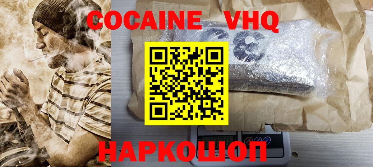 Cocaine 98% Кизилюрт