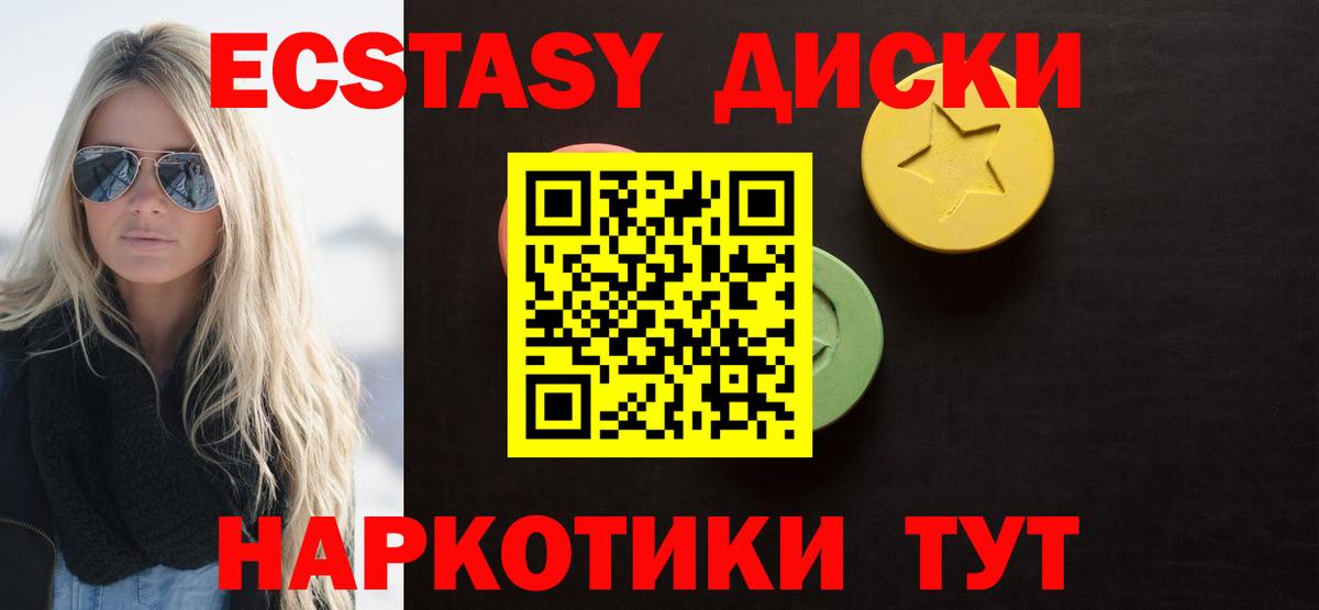 Ecstasy 280мг Кизилюрт