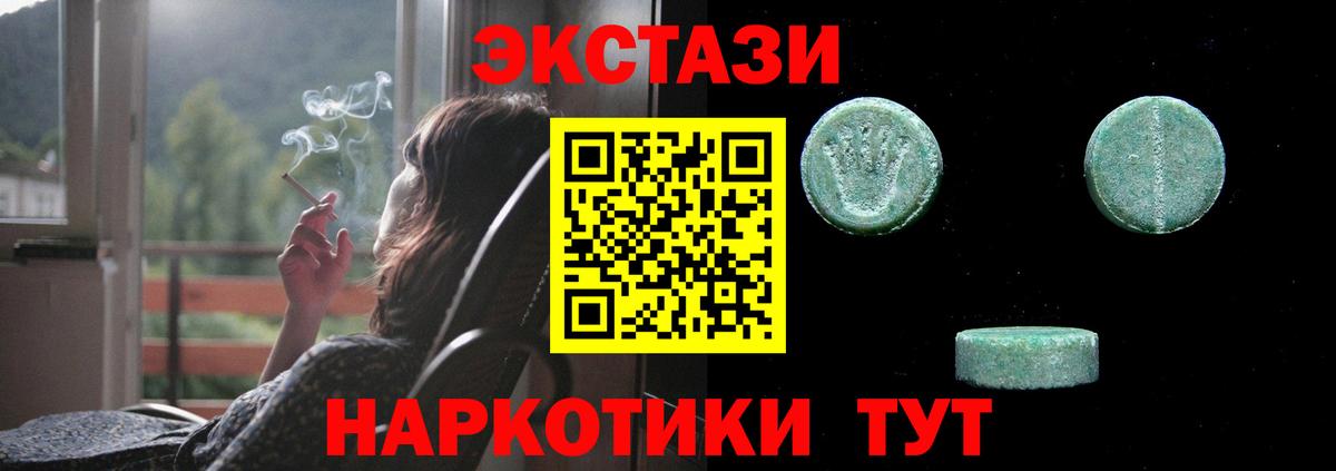 Кизилюрт  Ecstasy TESLA  Вход с VPN  Экстази 280 MDMA 