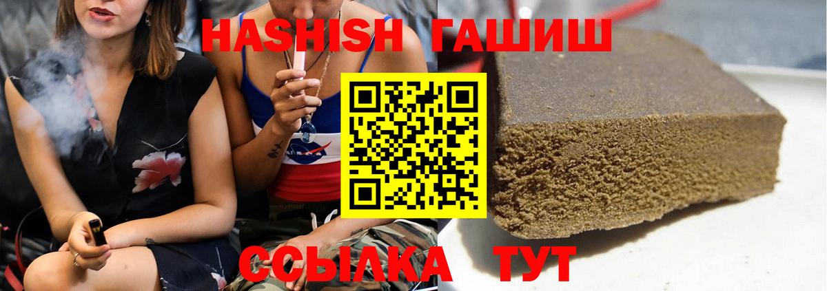 Гашиш Cannabis  Вход с VPN  Гашиш  Кизилюрт  ГАШ Premium 