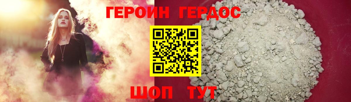 ГЕРОИН Heroin Кизилюрт