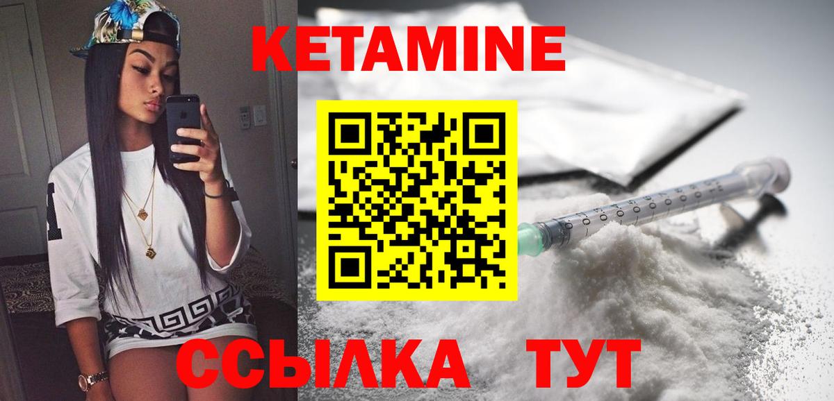 Кетамин ketamine Кизилюрт