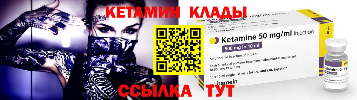 Кизилюрт  КЕТАМИН ketamine  Вход с VPN 