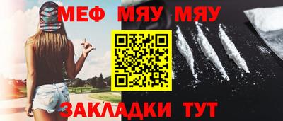 мет Бийск