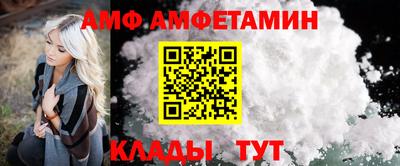 амф Беслан