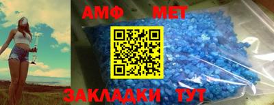 мет Бийск