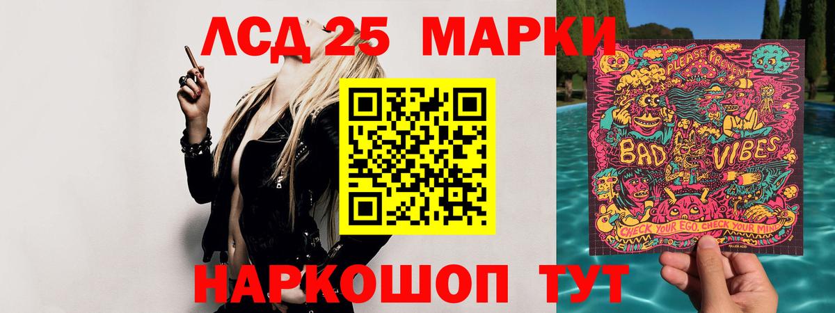 ЛСД экстази кислота  LSD-25 экстази  Кизилюрт  ЛСД экстази кислота  Вход с VPN 