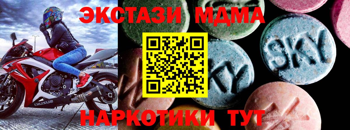 Кизилюрт  МДМА молли  МДМА  Вход с VPN  МДМА crystal 
