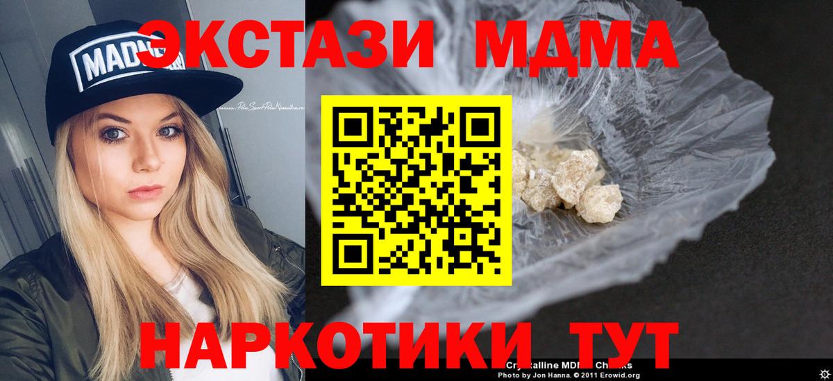 MDMA crystal Кизилюрт