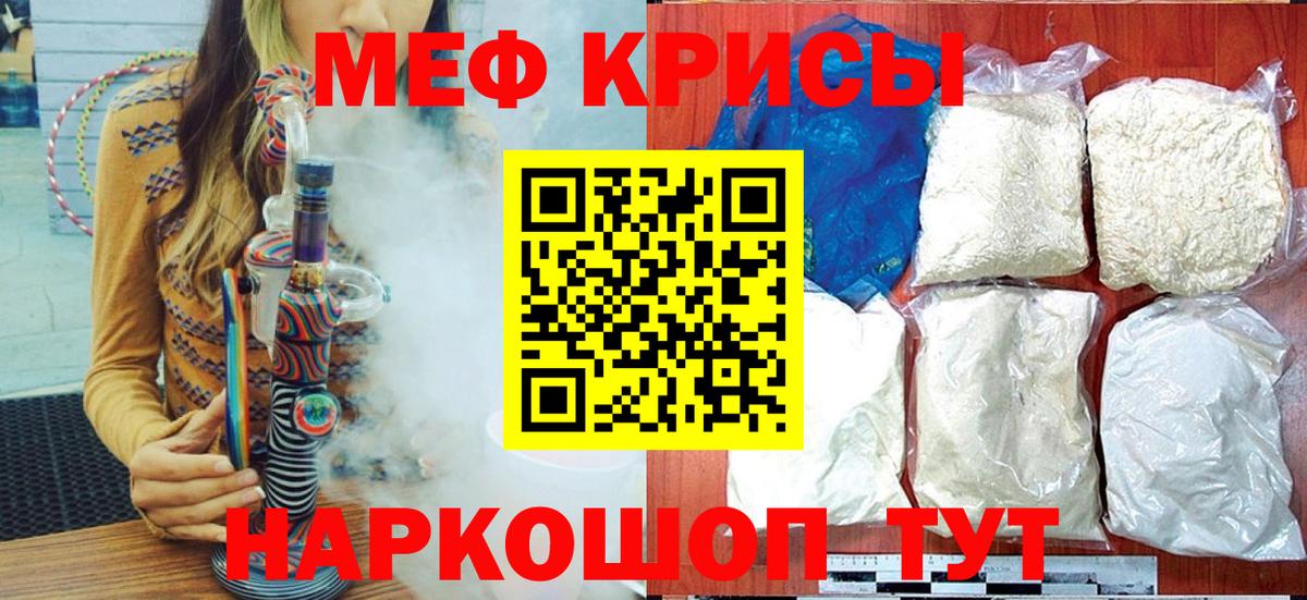 Меф мяу мяу  Вход с VPN  Мефедрон mephedrone  Мефедрон  Кизилюрт 