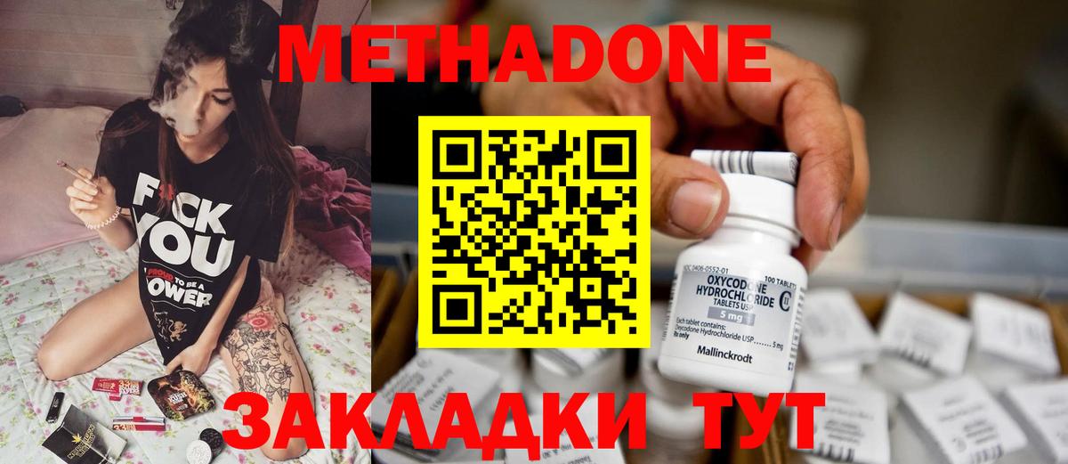Метадон мёд Кизилюрт