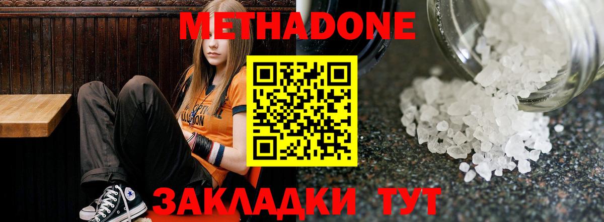 Метадон белоснежный  Вход с VPN  Кизилюрт  Метадон VHQ 