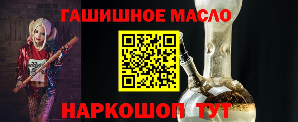 ТГК вейп с тгк  Вход с VPN  Кизилюрт  ТГК гашишное масло 